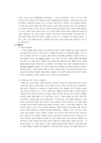 헨릭 입센 `인형의집` 분석-3