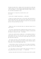 헨릭 입센 `인형의집` 분석-4