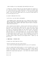 가부장제와 전쟁으로 인해 훼손당한 우리나라 여성들의 삶 - 중국인거리--2