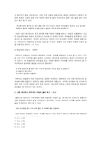 가부장제와 전쟁으로 인해 훼손당한 우리나라 여성들의 삶 - 중국인거리--3