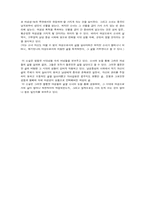 가부장제와 전쟁으로 인해 훼손당한 우리나라 여성들의 삶 - 중국인거리--4