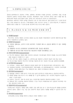 [경영정보시스템] 맥스무비사이트 평가 분석-19