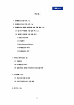 [경영전략] SK텔링크 휴대폰 국제전화 ‘00700’의 성공전략분석 및 신규전략 제시-17
