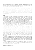 [시장조사론] FILA Korea(휠라코리아)의 시장조사론-12