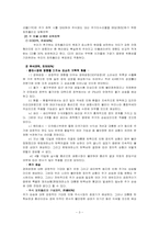 증권시장론 레포트-3