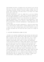 [MIS-경영정보] KB(국민은행)의 CRM(고객관계관리)전략-8