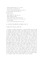 [MIS-경영정보] KB(국민은행)의 CRM(고객관계관리)전략-14