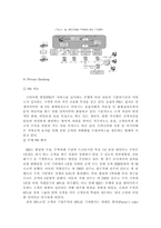 [MIS-경영정보] KB(국민은행)의 CRM(고객관계관리)전략-17