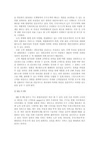 [MIS-경영정보] KB(국민은행)의 CRM(고객관계관리)전략-18