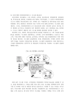 [MIS-경영정보] KB(국민은행)의 CRM(고객관계관리)전략-19