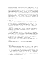 [경영자론] IBM의 전 CEO, 루이스 거스너의 K,R,P 경영과 리더쉽 연구-3