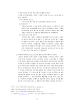 [경영자론] IBM의 전 CEO, 루이스 거스너의 K,R,P 경영과 리더쉽 연구-11