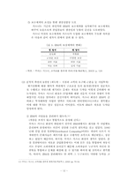 [경영자론] IBM의 전 CEO, 루이스 거스너의 K,R,P 경영과 리더쉽 연구-12