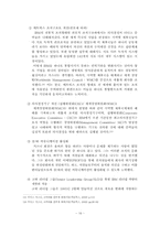 [경영자론] IBM의 전 CEO, 루이스 거스너의 K,R,P 경영과 리더쉽 연구-16