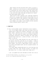 [경영자론] IBM의 전 CEO, 루이스 거스너의 K,R,P 경영과 리더쉽 연구-19