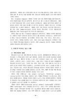 [계량경영][선형계획법] Optimizing Restoration Capacity in the AT&T Network-4