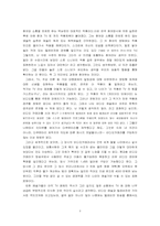 [독후감] `비디오예술론`을 읽고-4