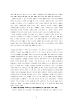 [독후감] `비디오예술론`을 읽고-5