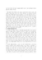 [독후감] `비디오예술론`을 읽고-7