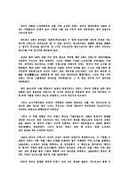 [영화감상문] 뤽 베송의 `잔다르크`를 보고-4