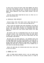 [영화감상문] 뤽 베송의 `잔다르크`를 보고-5