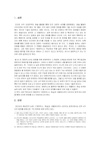 [독후감] `매트릭스로철학하기`를 읽고-2
