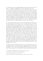 [독후감] `매트릭스로철학하기`를 읽고-5