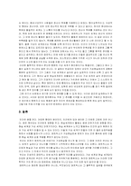 [독후감] `매트릭스로철학하기`를 읽고-6