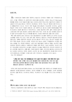 [독후감] 매트릭스로 철학하기-2