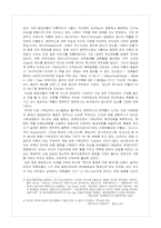 [독후감] 매트릭스로 철학하기-3