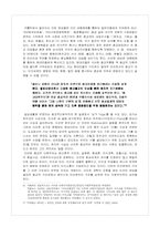 [독후감] 매트릭스로 철학하기-5