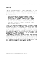 [독후감] 매트릭스로 철학하기-6