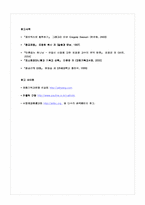 [독후감] 매트릭스로 철학하기-7