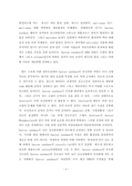 [졸업][유전학]과당의 신진대사-6
