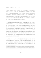 [졸업][유전학]과당의 신진대사-7