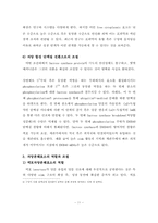 [졸업][유전학]과당의 신진대사-11