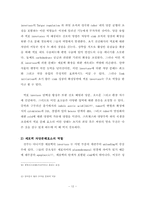 [졸업][유전학]과당의 신진대사-12