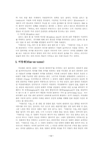 [언어와 매스미디어]영화읽기 - 아름다운 시절-3