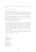 [고전시가와 현대시의 미학]애민사상과 민중시의 전통-10