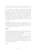 [고전시가와 현대시의 미학]애민사상과 민중시의 전통-14