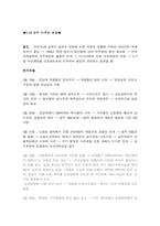 [전두환]전두환에대하여-2