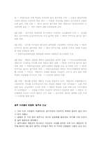 [전두환]전두환에대하여-3