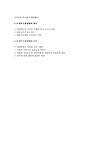 [전두환]전두환에대하여-4