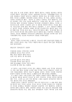[소설, 시, 근대시 대학국어]한국현대시와 소설의 개관-2