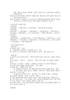 [소설, 시, 근대시 대학국어]한국현대시와 소설의 개관-6