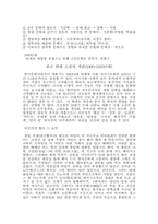[소설, 시, 근대시 대학국어]한국현대시와 소설의 개관-7