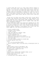 [소설, 시, 근대시 대학국어]한국현대시와 소설의 개관-8