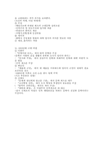 [소설, 시, 근대시 대학국어]한국현대시와 소설의 개관-10