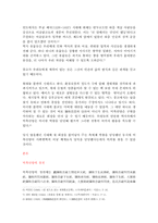 [미륵보살]미륵보살에 관하여-2