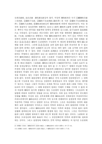 [미륵보살]미륵보살에 관하여-3